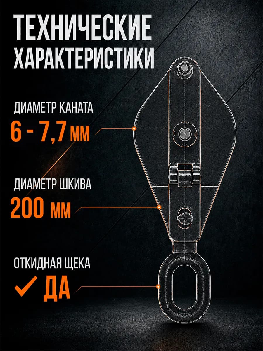 Блок монтажный однорольный с ушком TOR 0,5 т с откидной щекой — фото 6