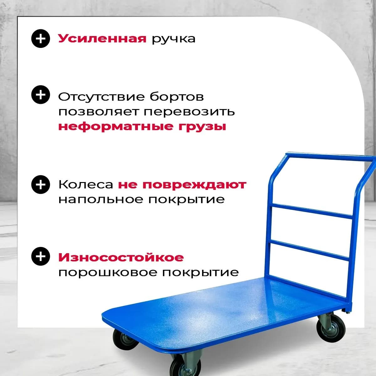 Тележка платформенная TOR ТП-4 (750х1400) г/п 555 кг (200 мм) — фото 8